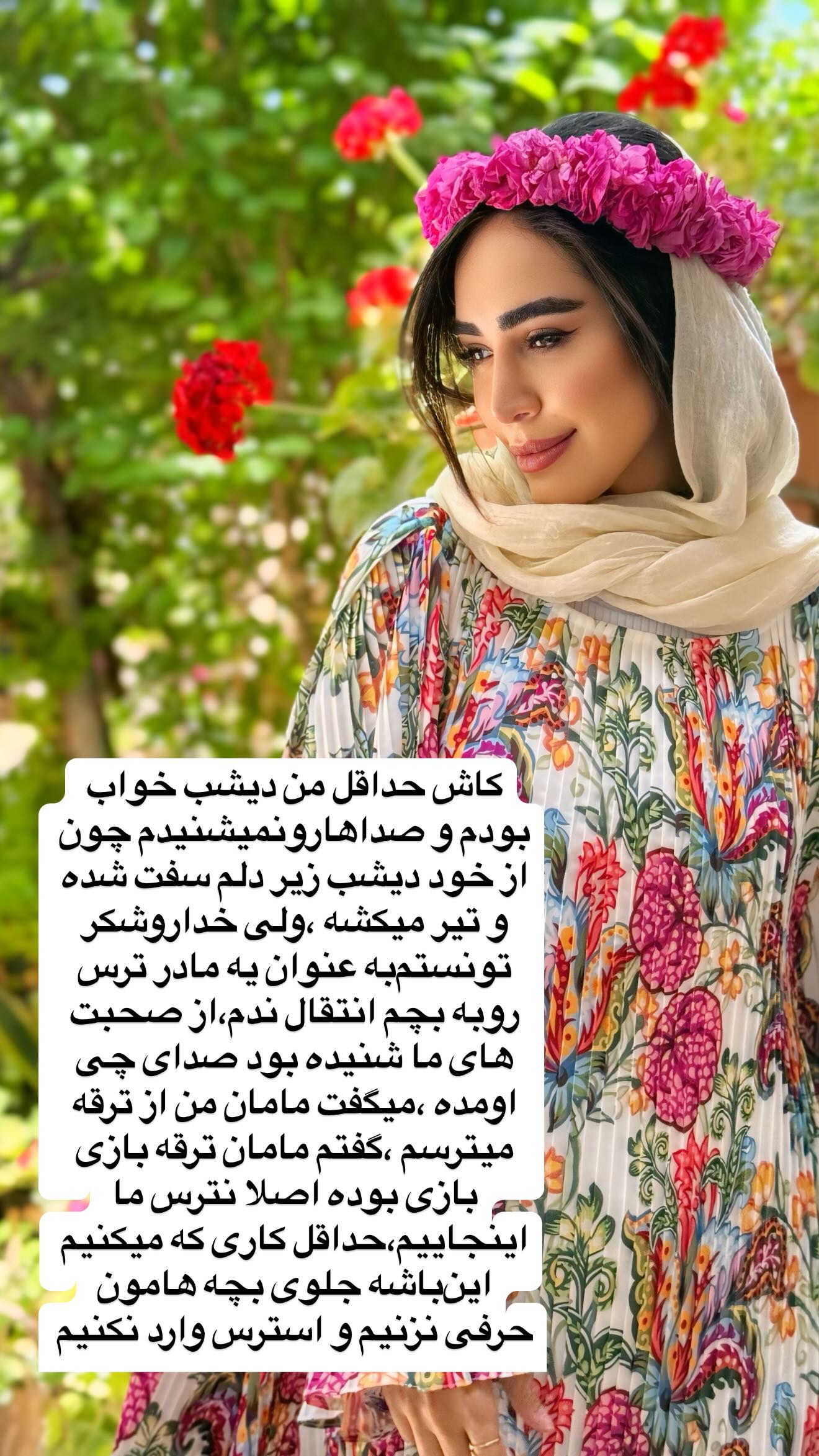  جدید ترین استوری اینستاگرام زهرا سادات یحیی زاده