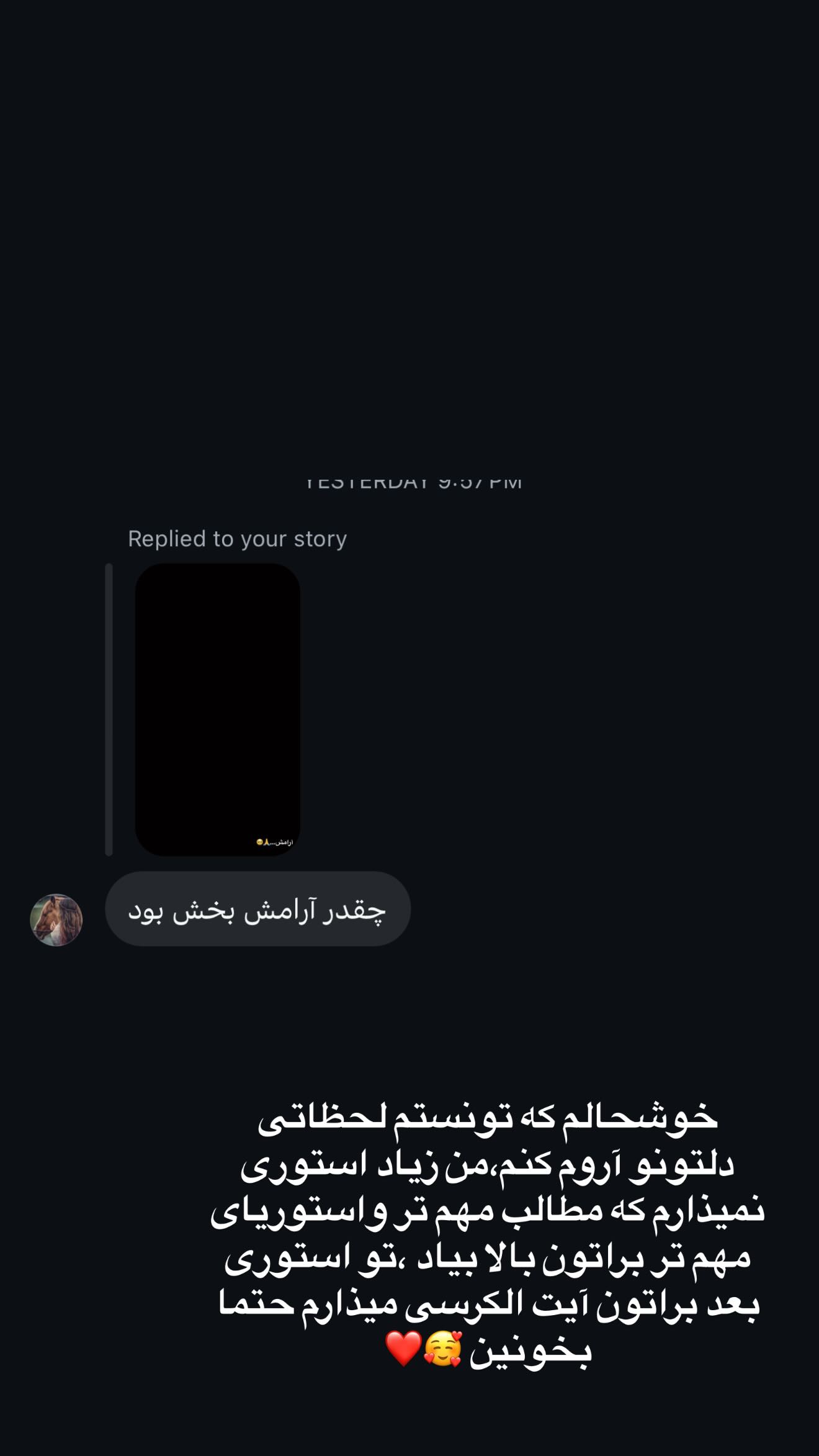  جدید ترین استوری اینستاگرام زهرا سادات یحیی زاده