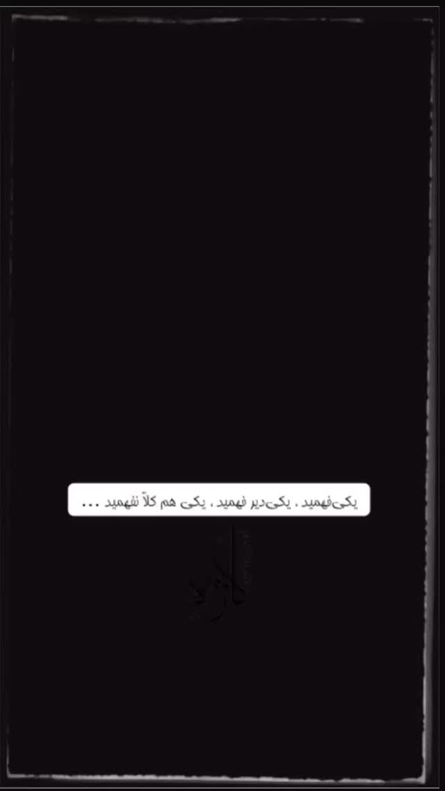  جدید ترین استوری اینستاگرام زهرا سادات یحیی زاده