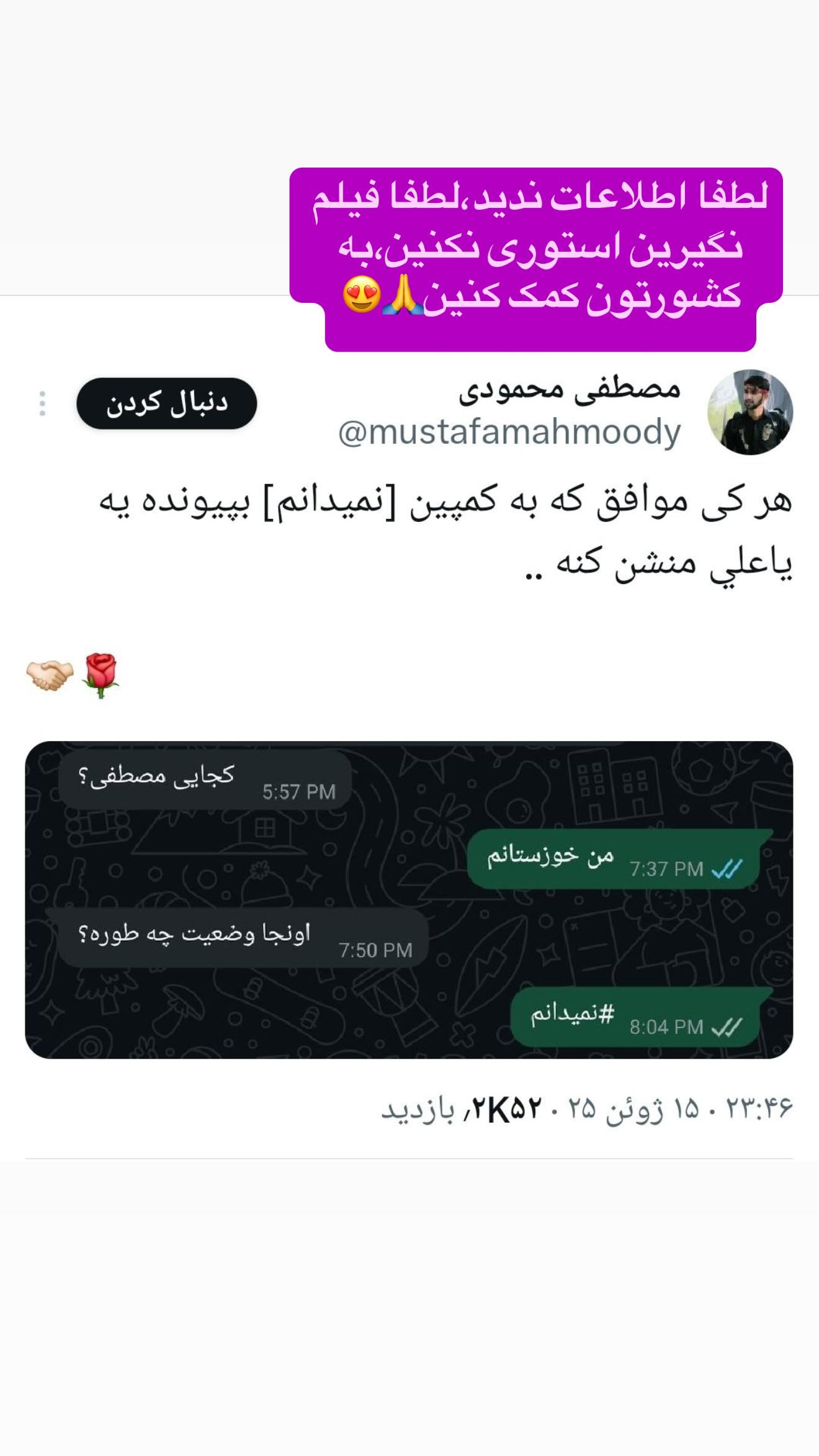  جدید ترین استوری اینستاگرام زهرا سادات یحیی زاده