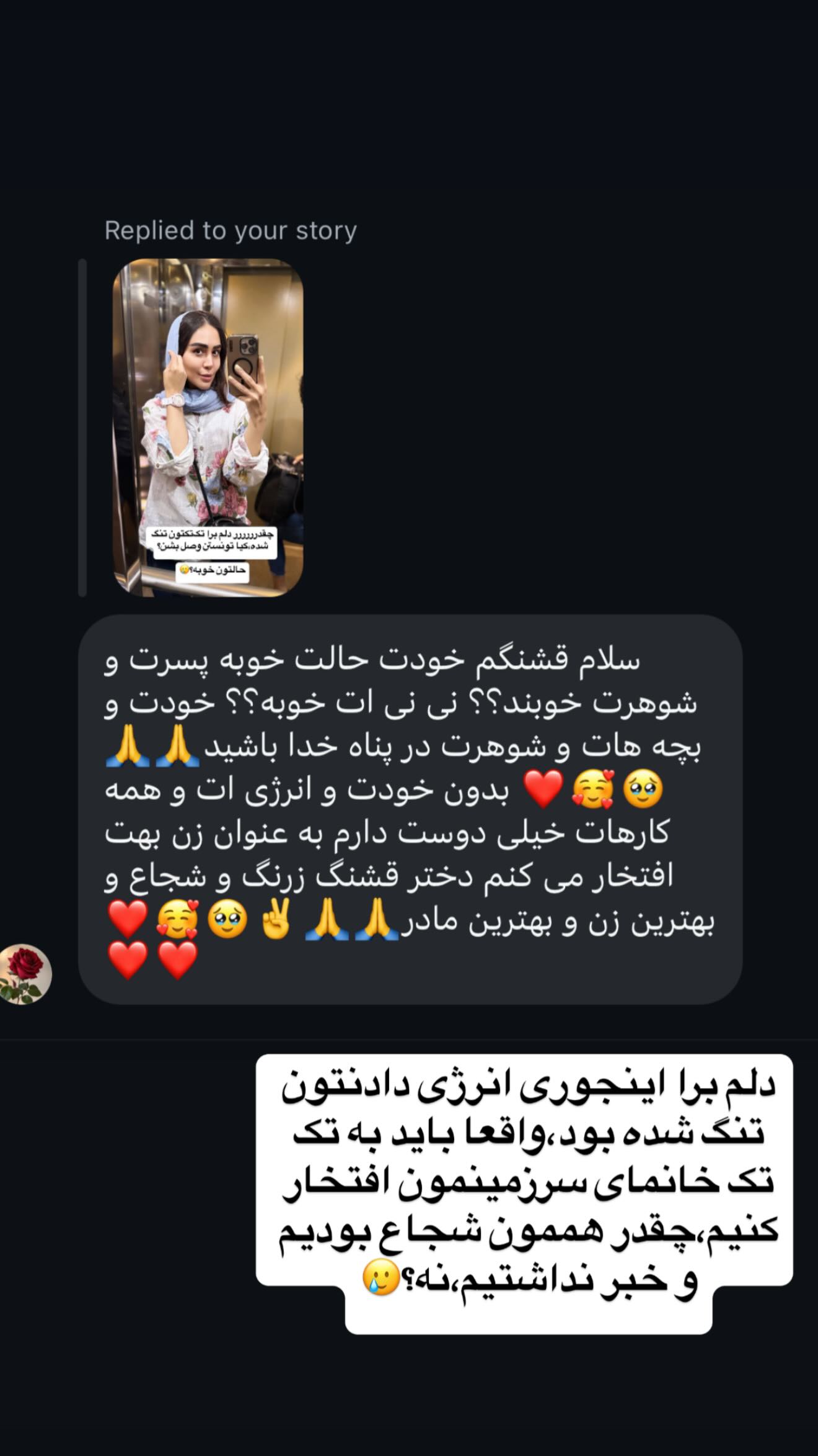  جدید ترین استوری اینستاگرام زهرا سادات یحیی زاده