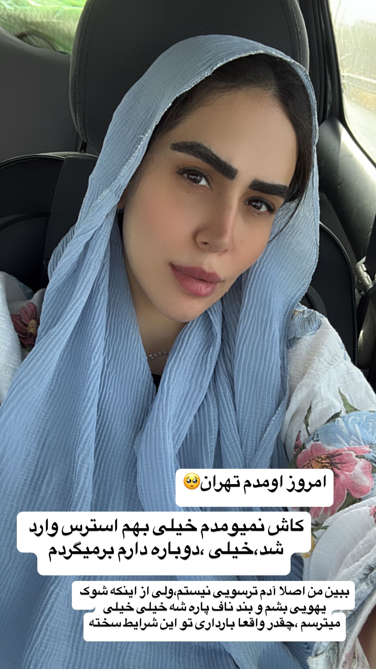  جدید ترین استوری اینستاگرام زهرا سادات یحیی زاده