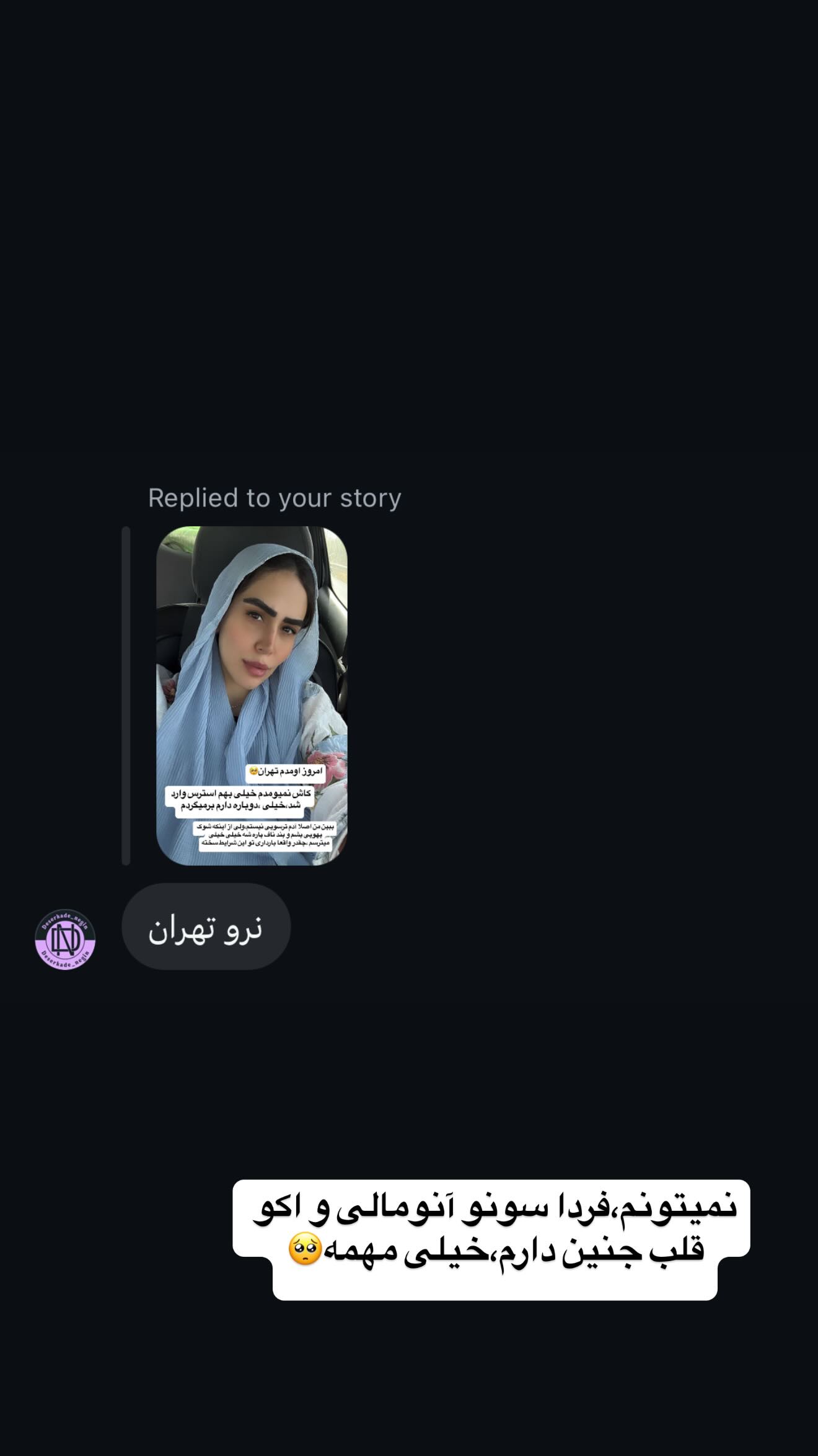  جدید ترین استوری اینستاگرام زهرا سادات یحیی زاده
