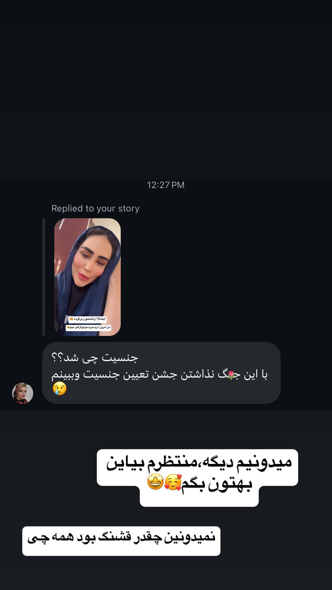  جدید ترین استوری اینستاگرام زهرا سادات یحیی زاده
