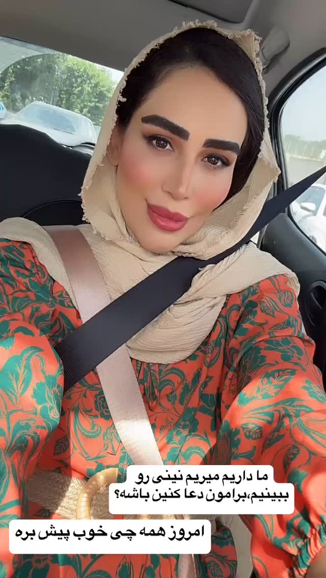  جدید ترین استوری اینستاگرام زهرا سادات یحیی زاده