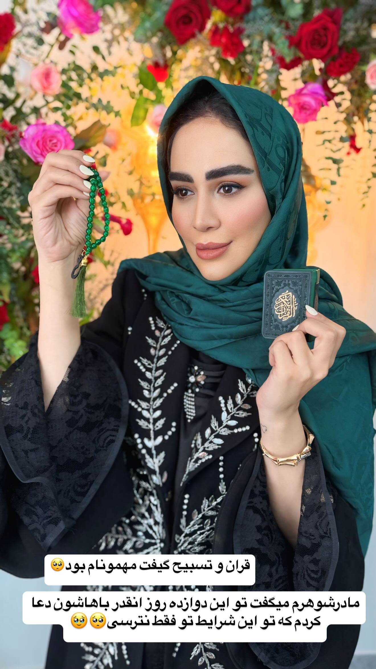  جدید ترین استوری اینستاگرام زهرا سادات یحیی زاده