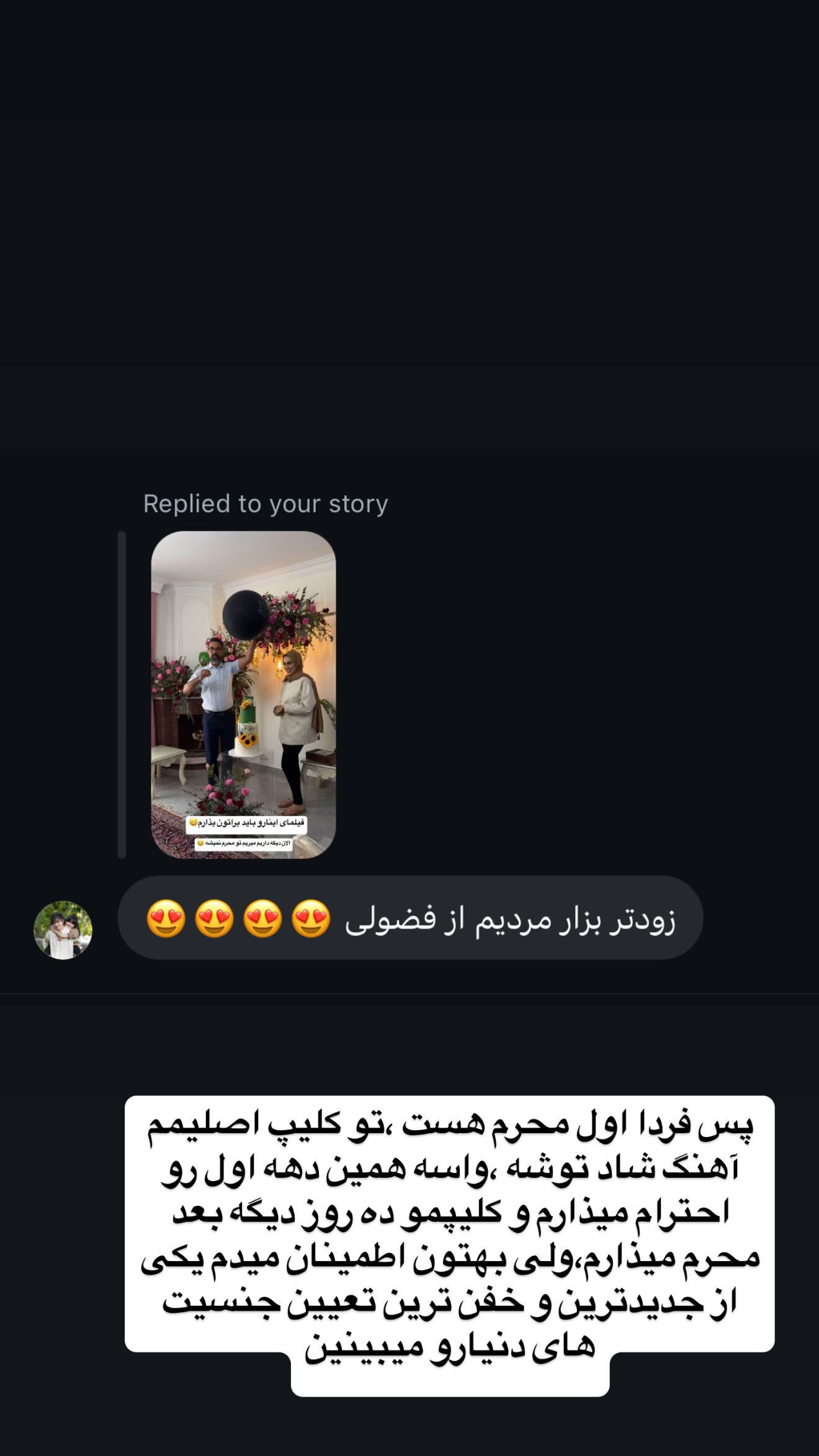  جدید ترین استوری اینستاگرام زهرا سادات یحیی زاده