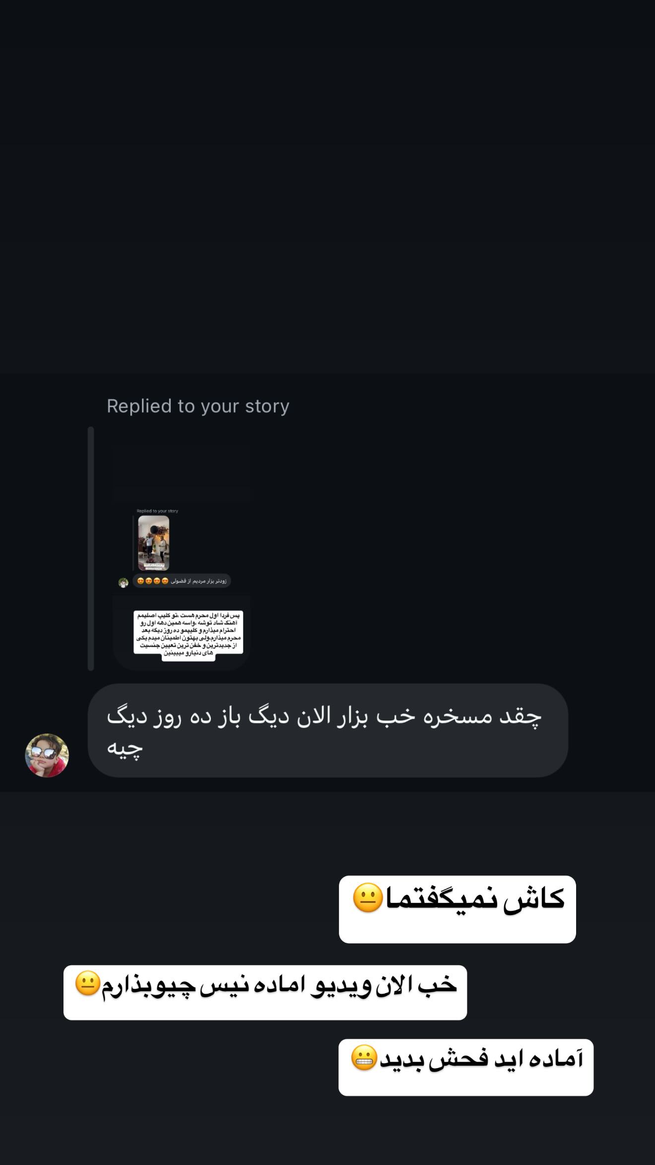  جدید ترین استوری اینستاگرام زهرا سادات یحیی زاده