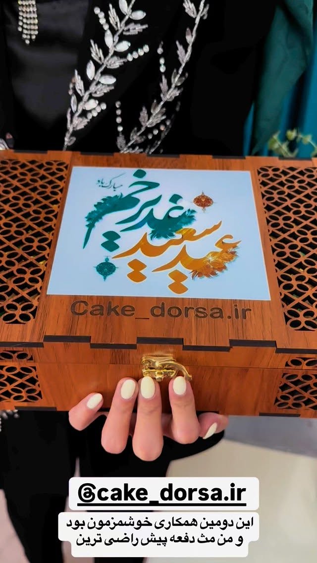 جدید ترین استوری اینستاگرام زهرا سادات یحیی زاده