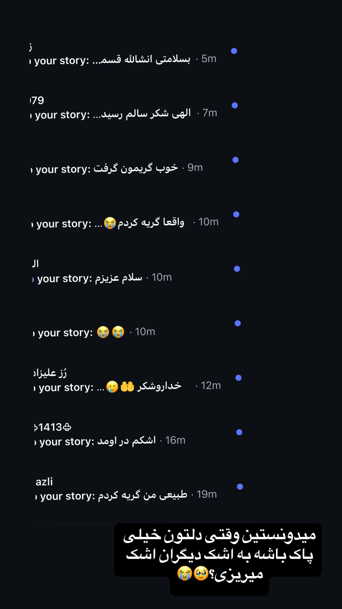  جدید ترین استوری اینستاگرام زهرا سادات یحیی زاده