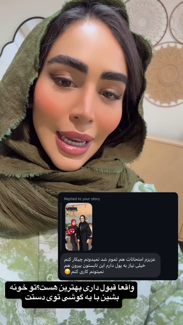  جدید ترین استوری اینستاگرام زهرا سادات یحیی زاده