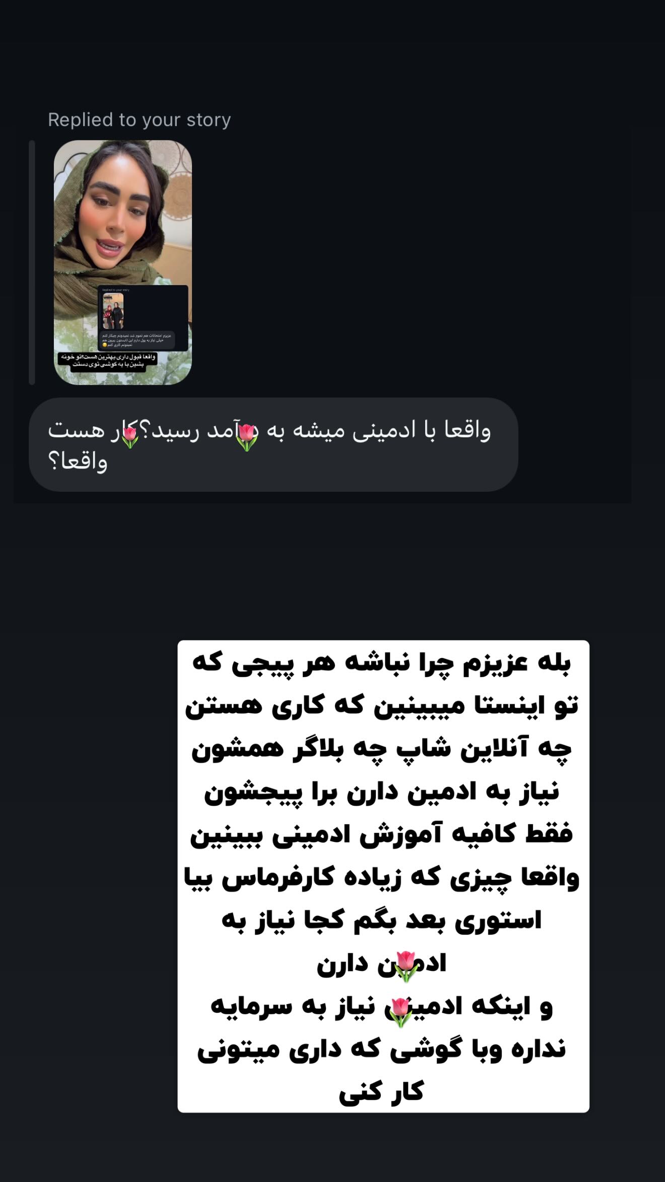  جدید ترین استوری اینستاگرام زهرا سادات یحیی زاده
