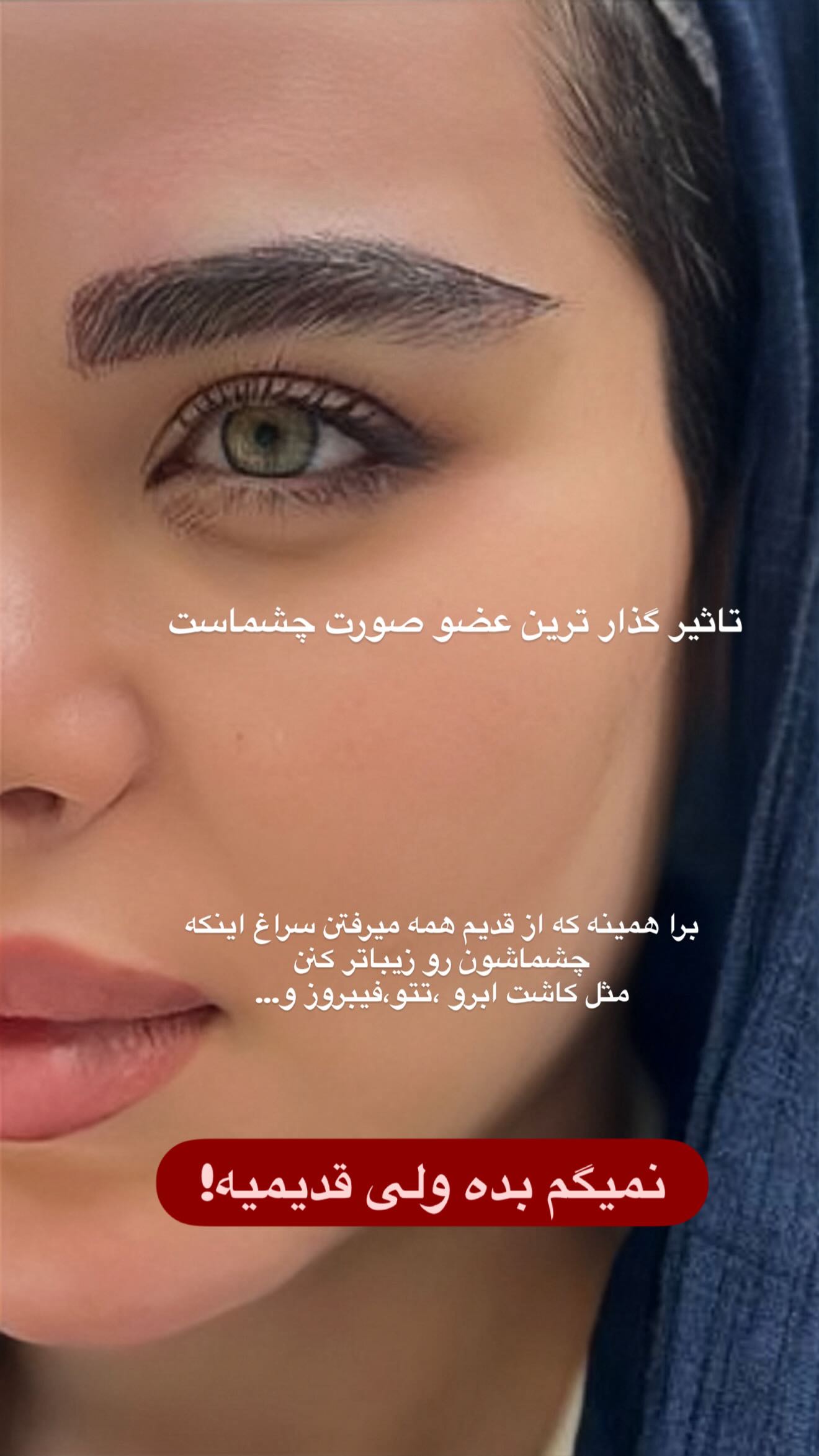  جدید ترین استوری اینستاگرام زهرا سادات یحیی زاده