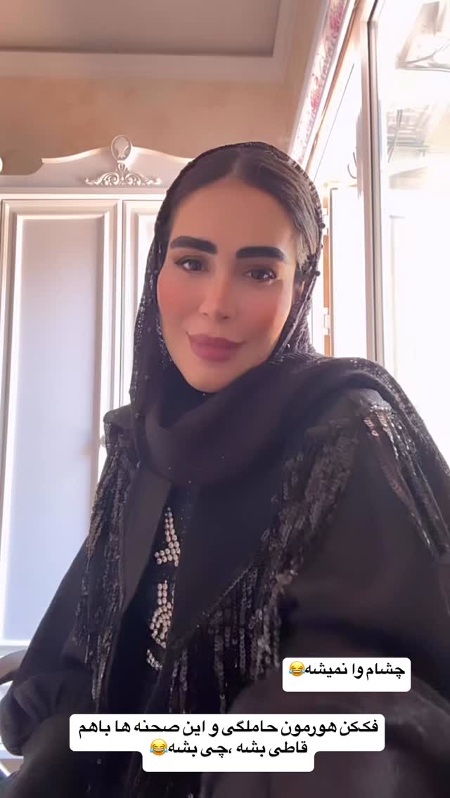  جدید ترین استوری اینستاگرام زهرا سادات یحیی زاده