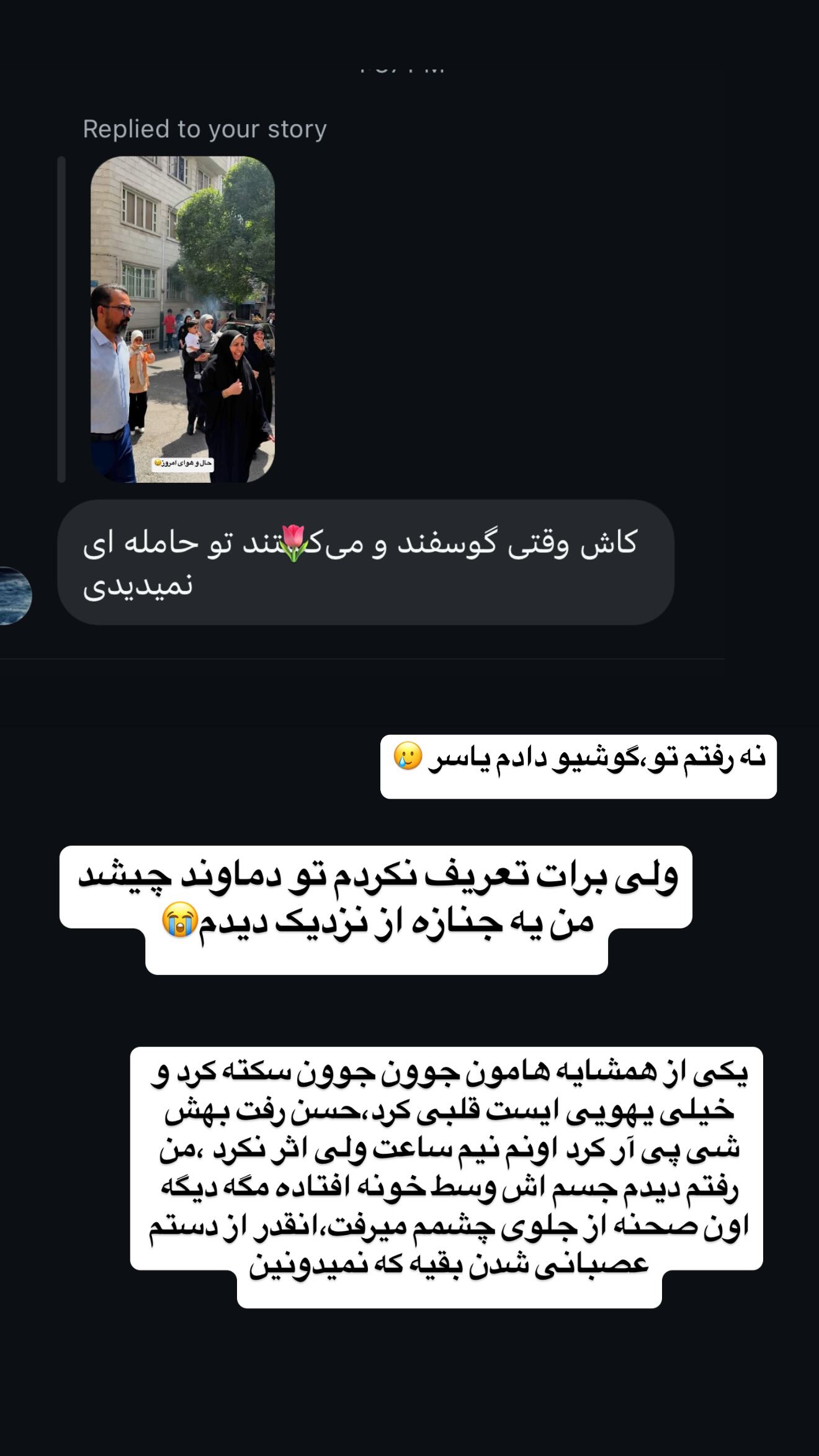  جدید ترین استوری اینستاگرام زهرا سادات یحیی زاده