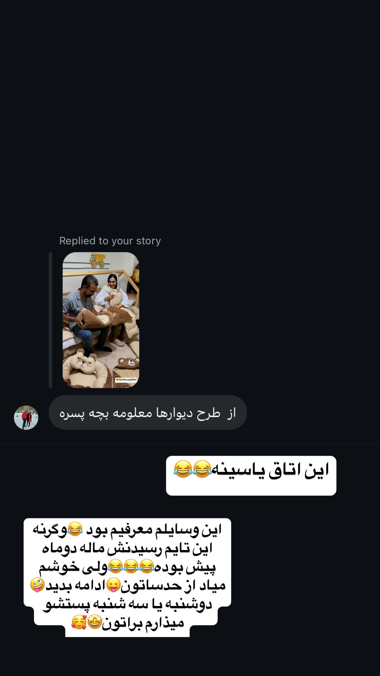  جدید ترین استوری اینستاگرام زهرا سادات یحیی زاده