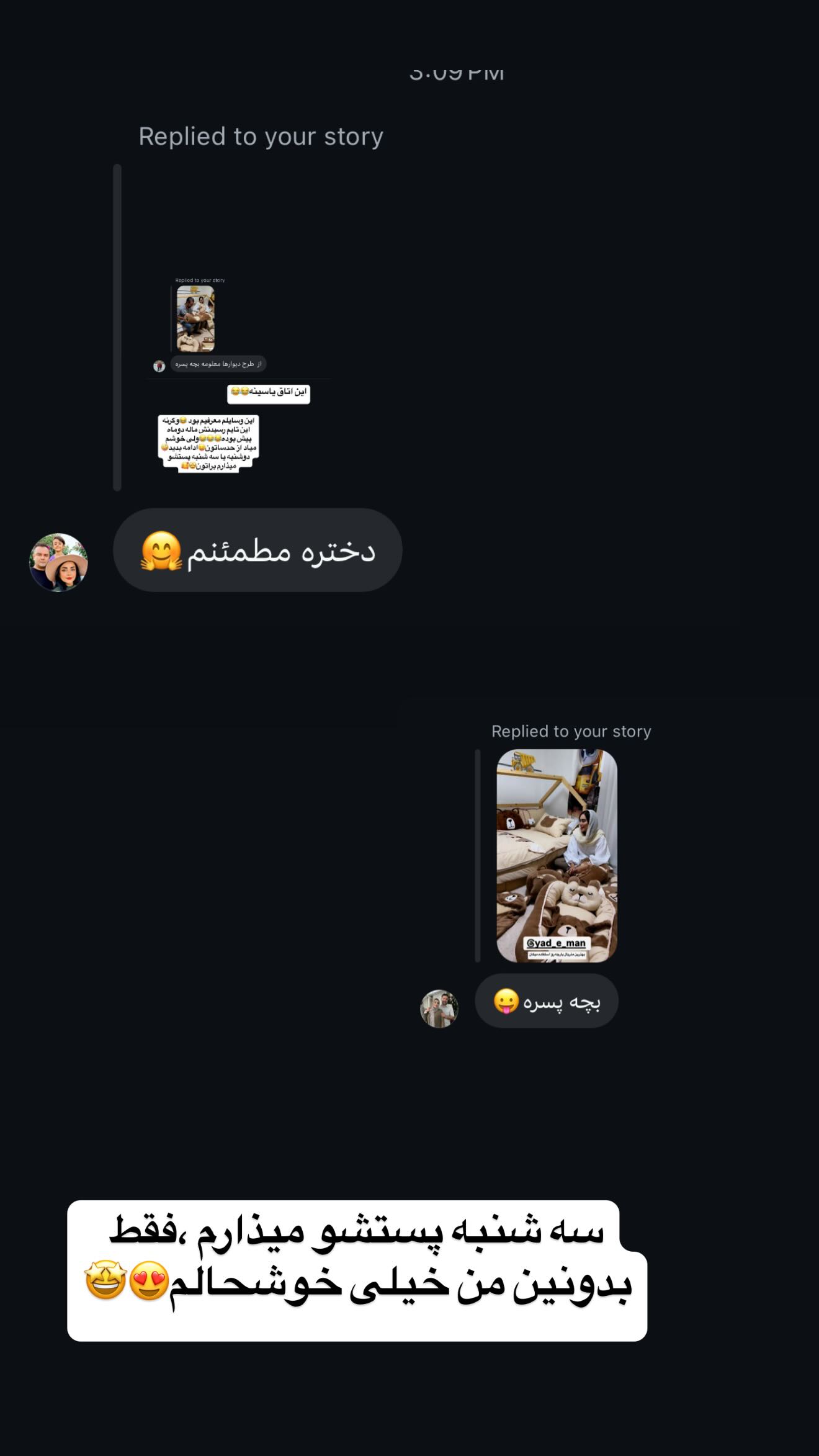  جدید ترین استوری اینستاگرام زهرا سادات یحیی زاده