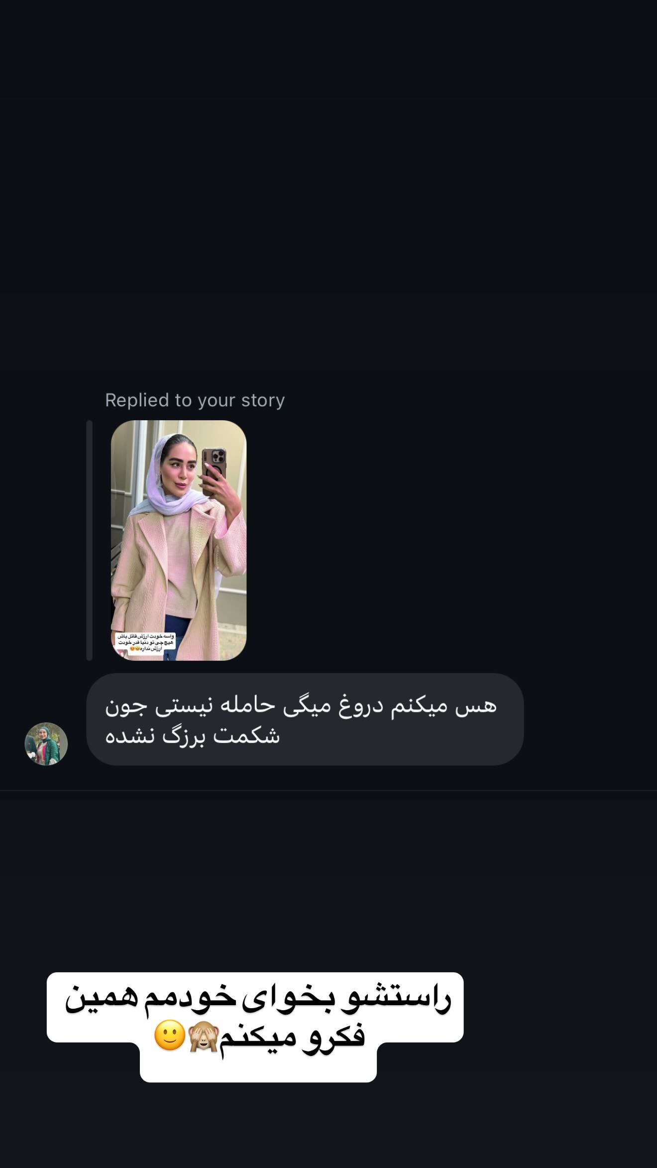  جدید ترین استوری اینستاگرام زهرا سادات یحیی زاده