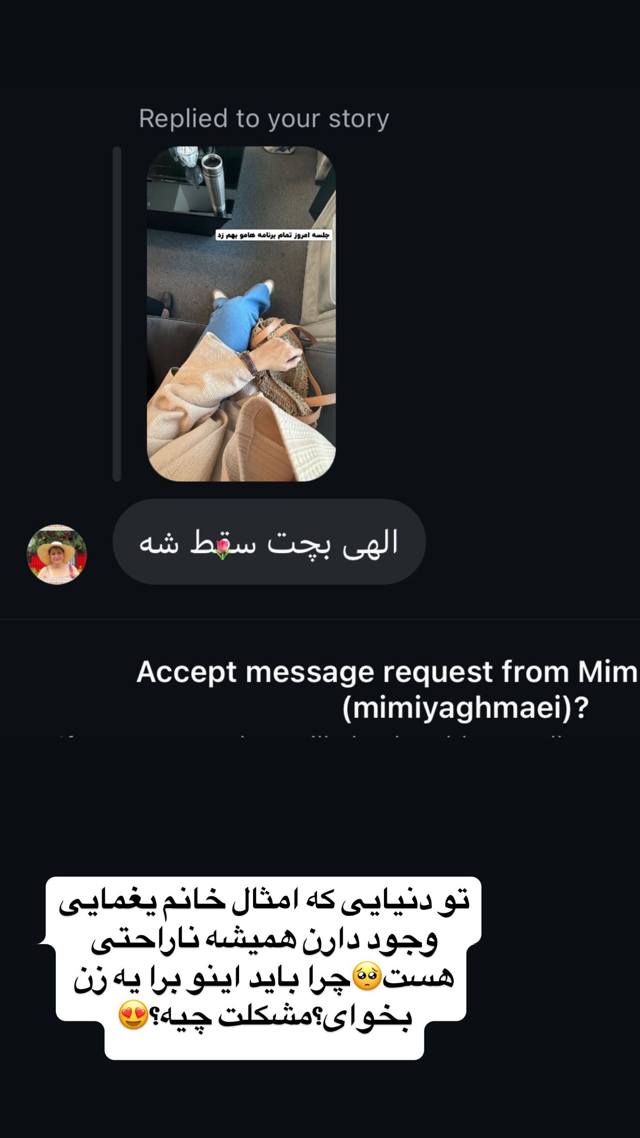  جدید ترین استوری اینستاگرام زهرا سادات یحیی زاده