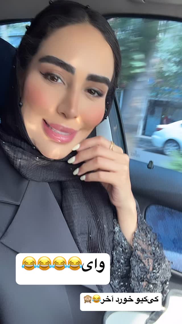  جدید ترین استوری اینستاگرام زهرا سادات یحیی زاده