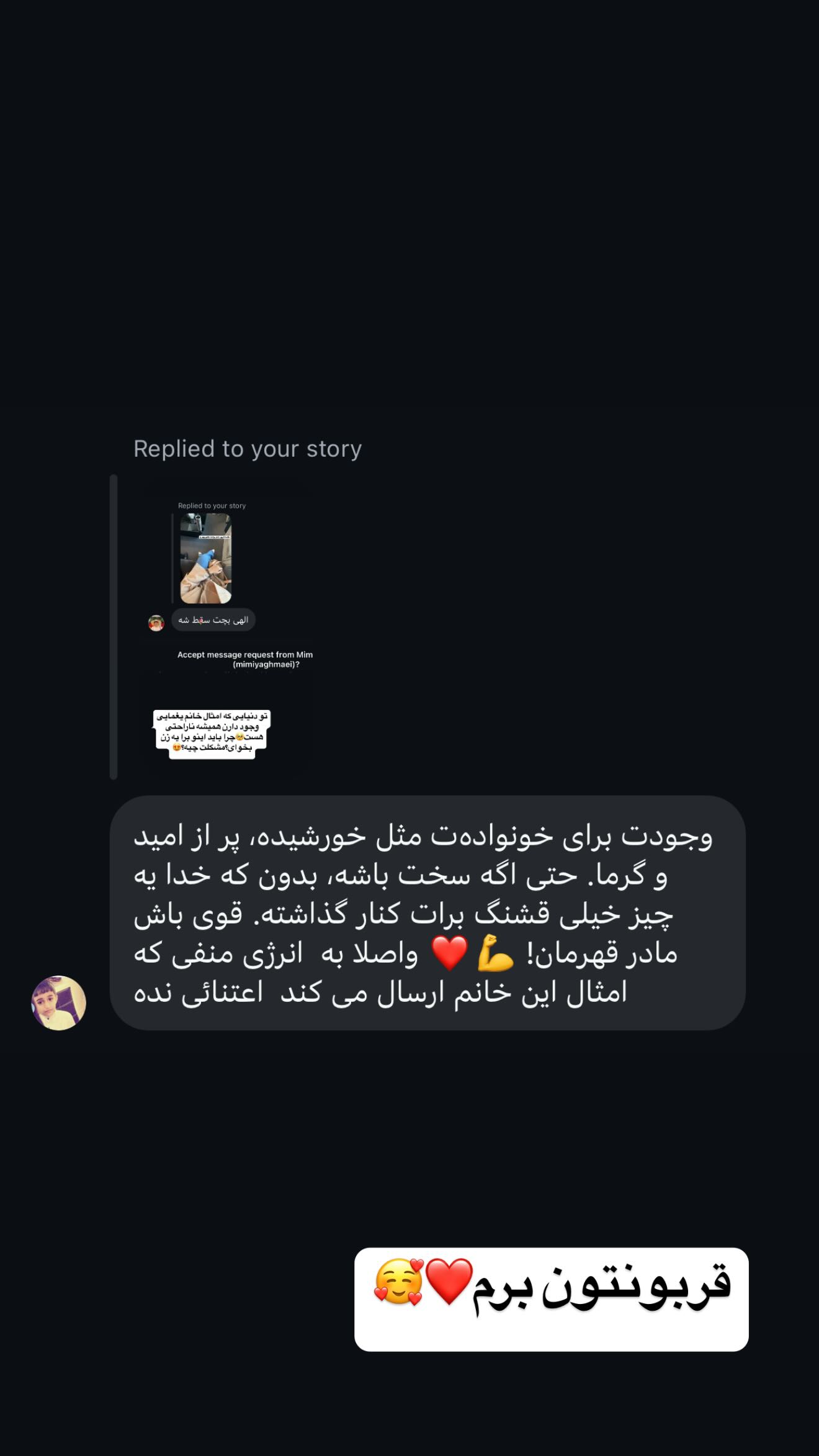  جدید ترین استوری اینستاگرام زهرا سادات یحیی زاده