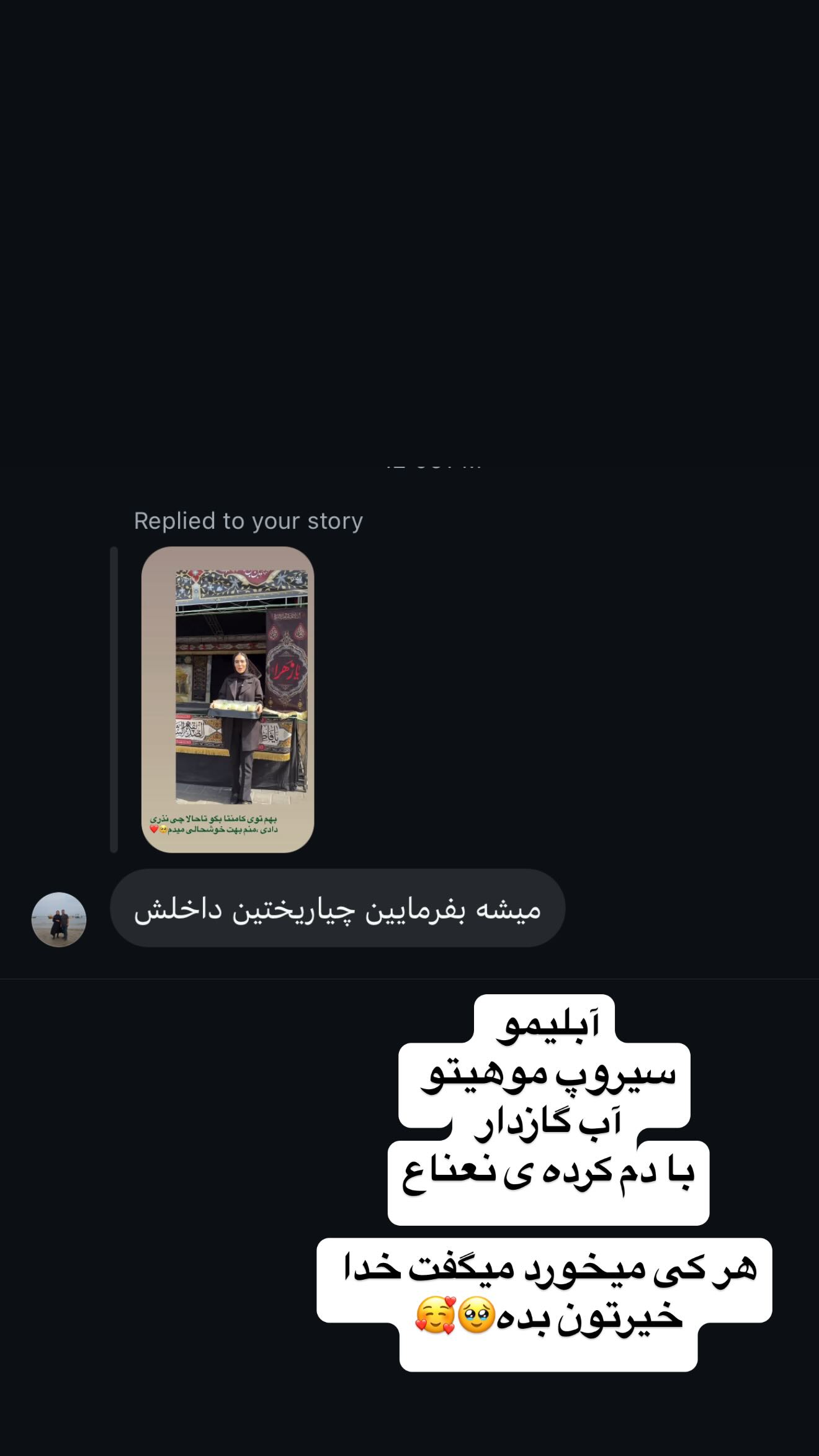  جدید ترین استوری اینستاگرام زهرا سادات یحیی زاده