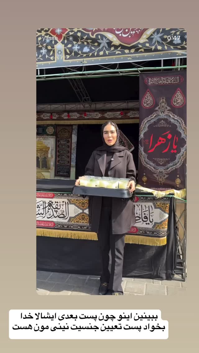  جدید ترین استوری اینستاگرام زهرا سادات یحیی زاده