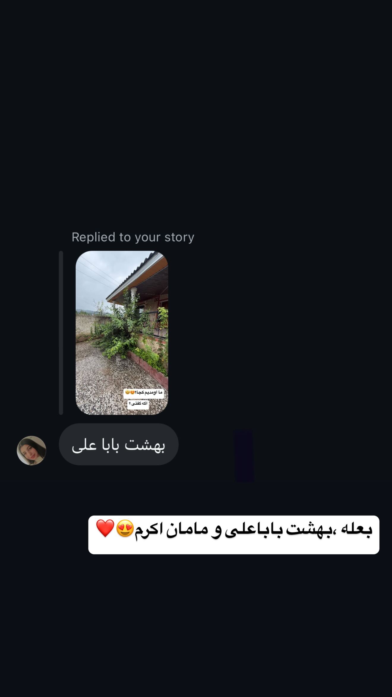  جدید ترین استوری اینستاگرام زهرا سادات یحیی زاده