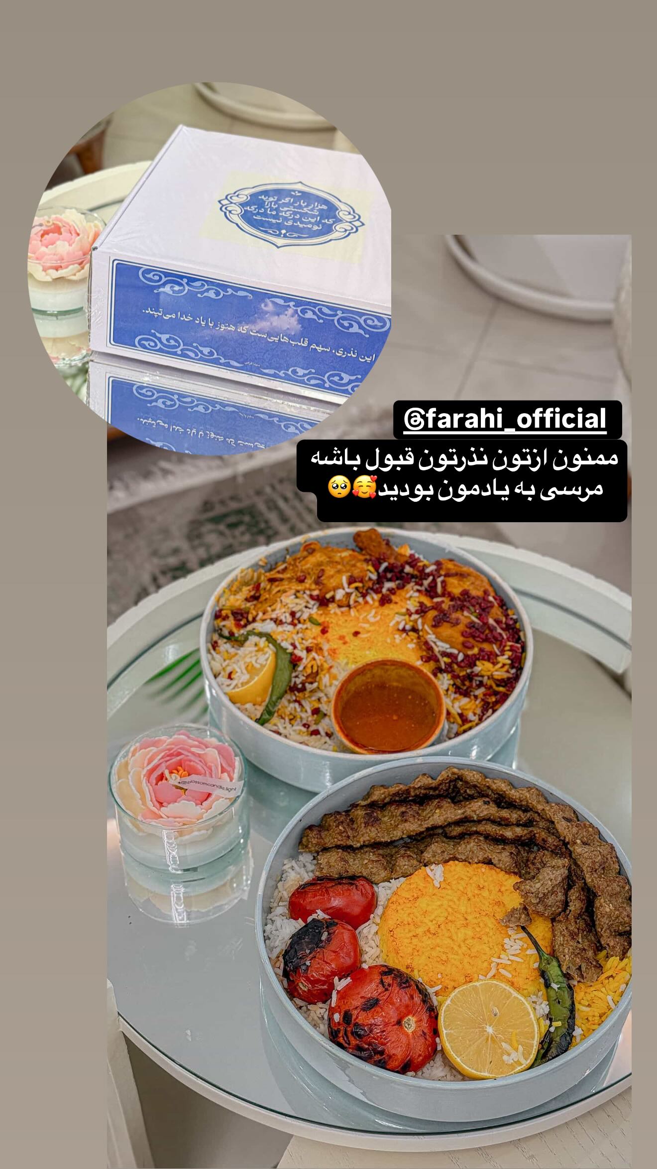  جدید ترین استوری اینستاگرام زهرا سادات یحیی زاده