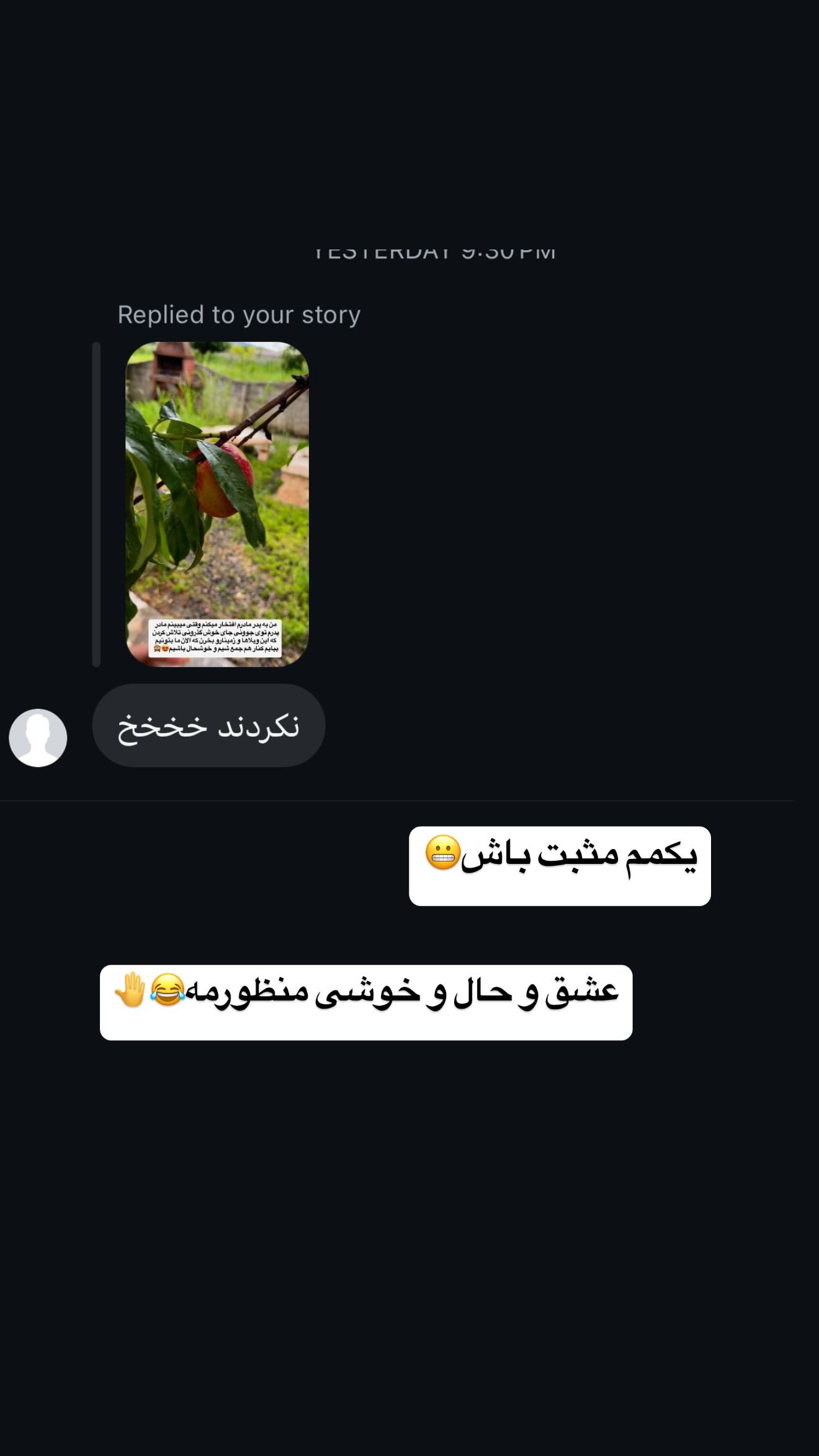  جدید ترین استوری اینستاگرام زهرا سادات یحیی زاده