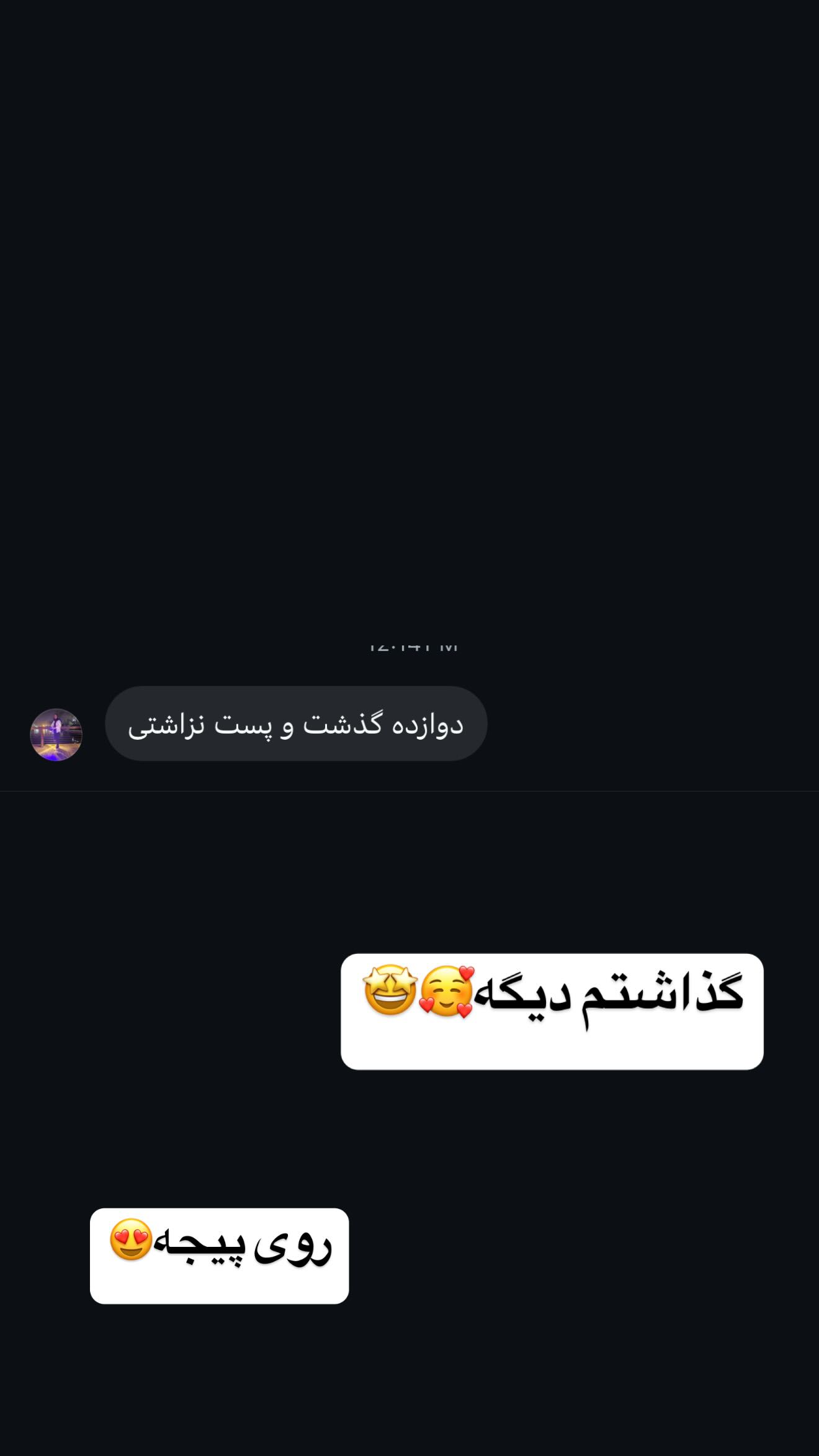  جدید ترین استوری اینستاگرام زهرا سادات یحیی زاده