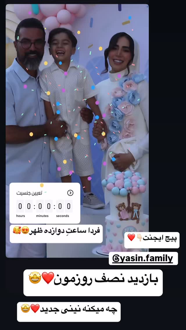  جدید ترین استوری اینستاگرام زهرا سادات یحیی زاده