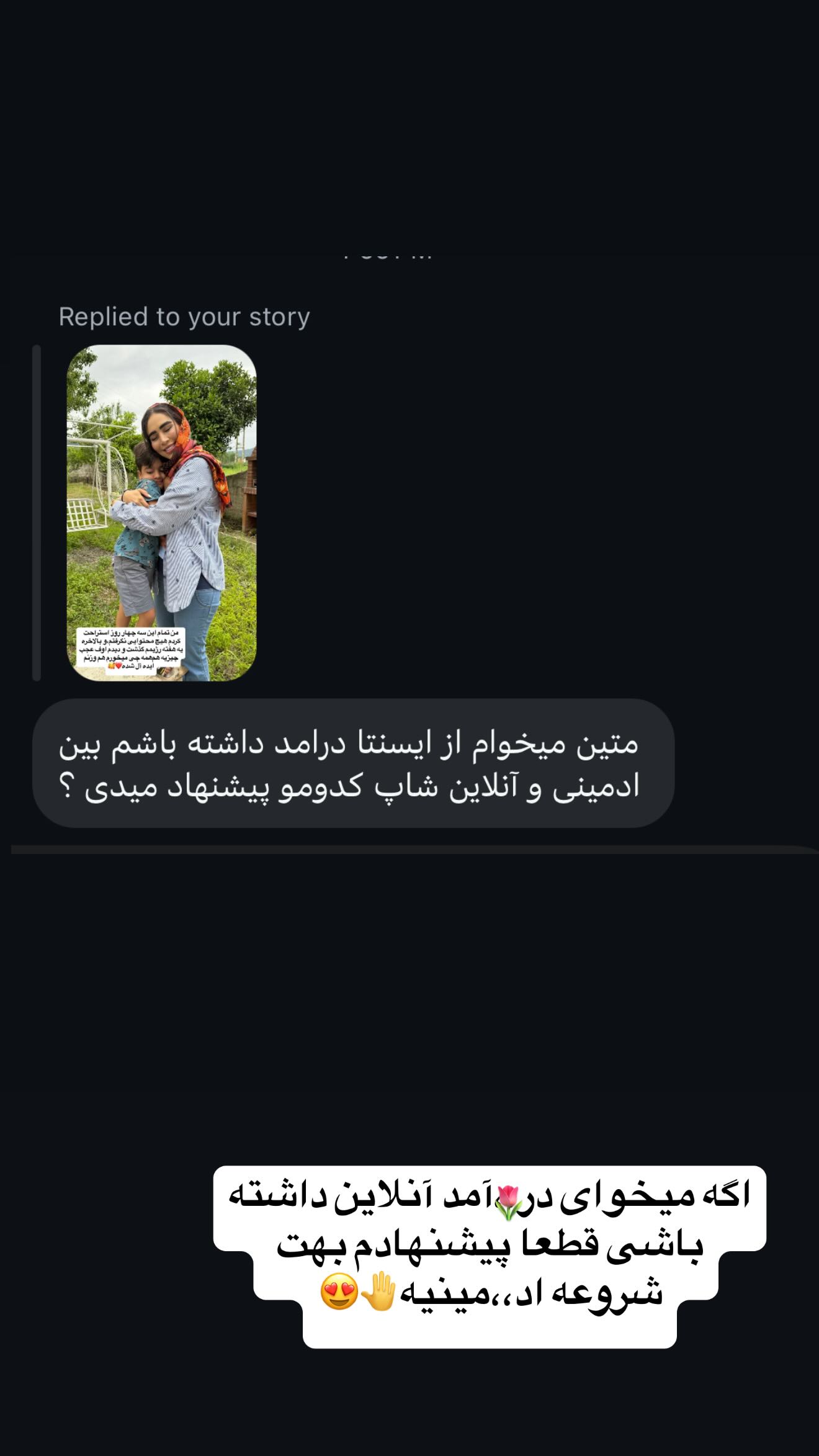  جدید ترین استوری اینستاگرام زهرا سادات یحیی زاده