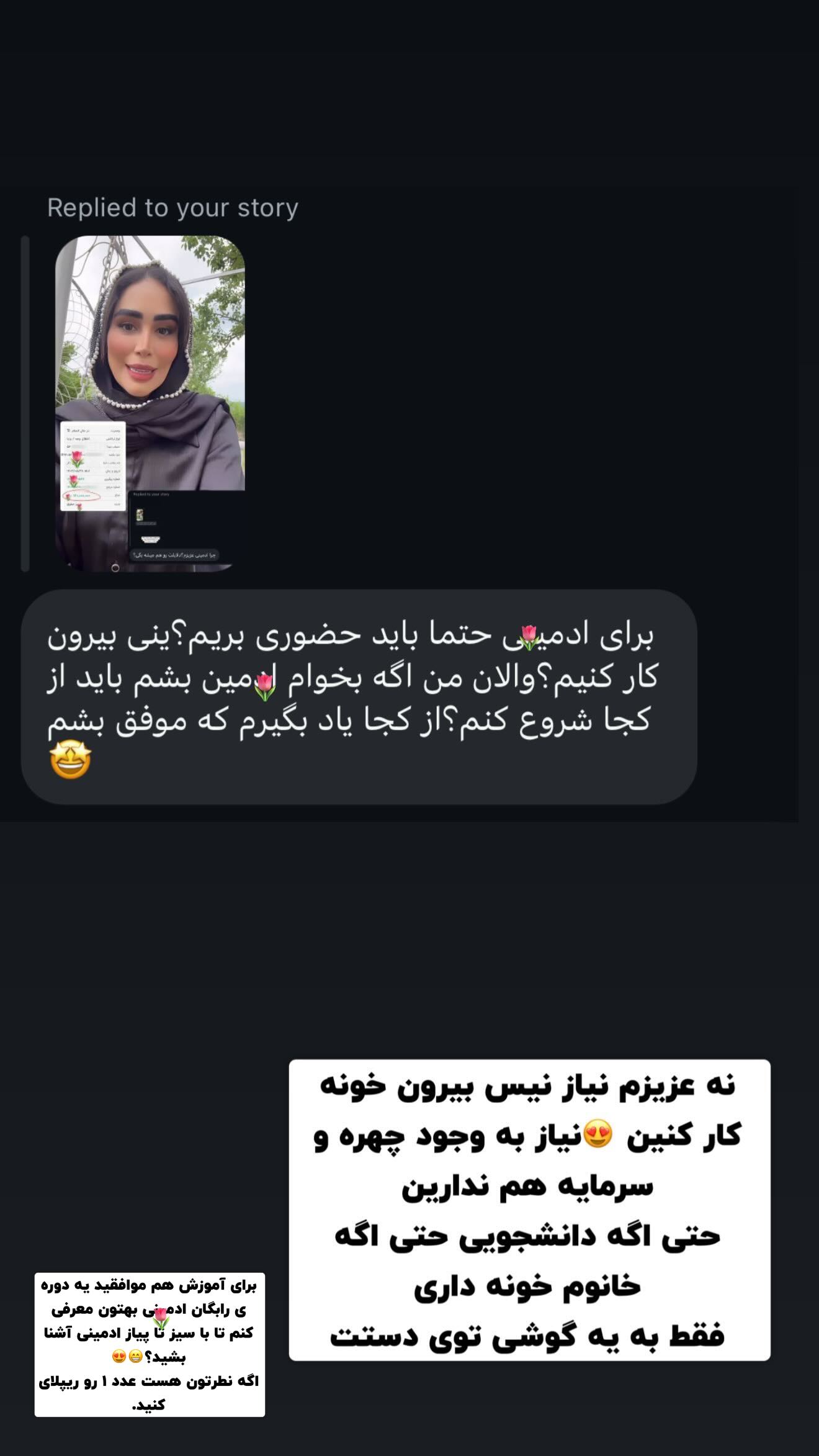  جدید ترین استوری اینستاگرام زهرا سادات یحیی زاده