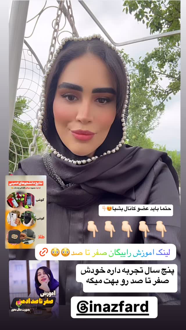  جدید ترین استوری اینستاگرام زهرا سادات یحیی زاده