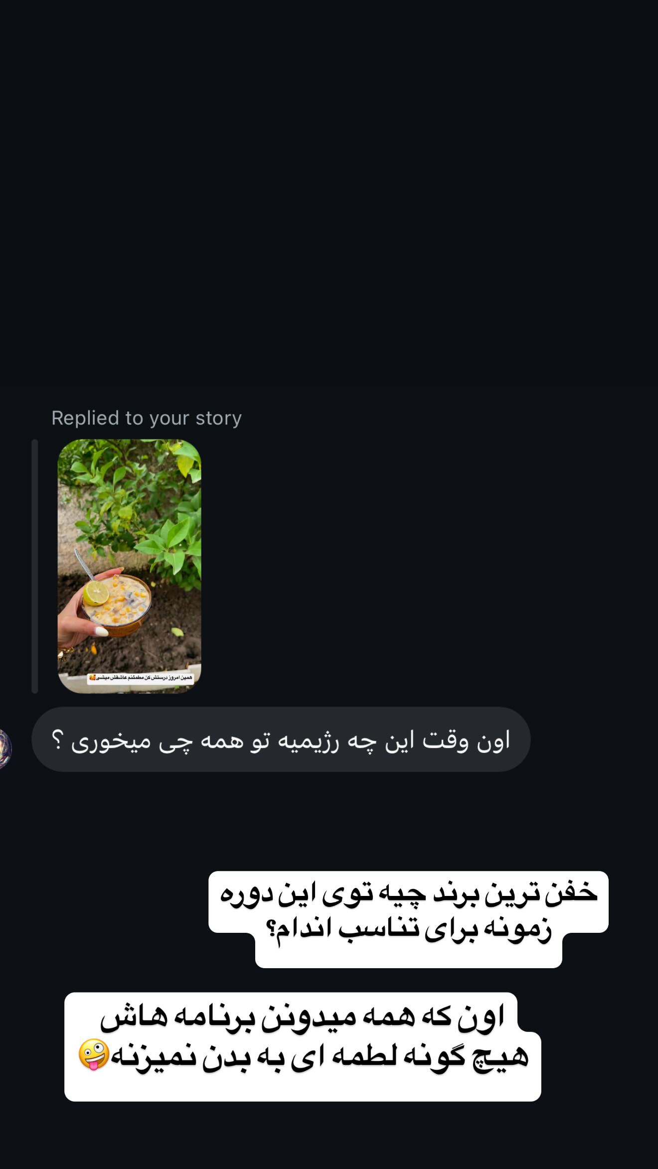  جدید ترین استوری اینستاگرام زهرا سادات یحیی زاده