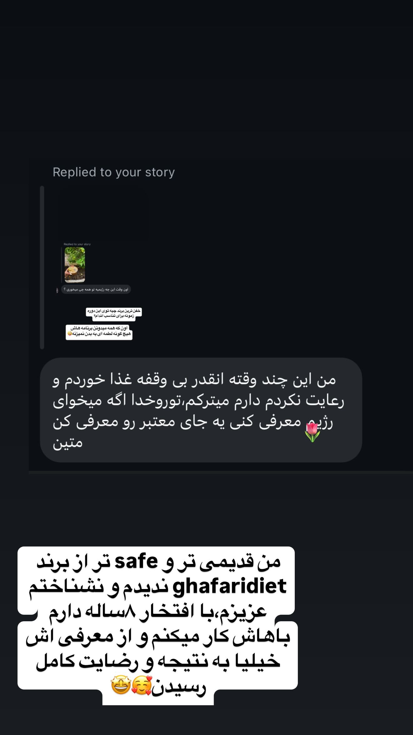 جدید ترین استوری اینستاگرام زهرا سادات یحیی زاده