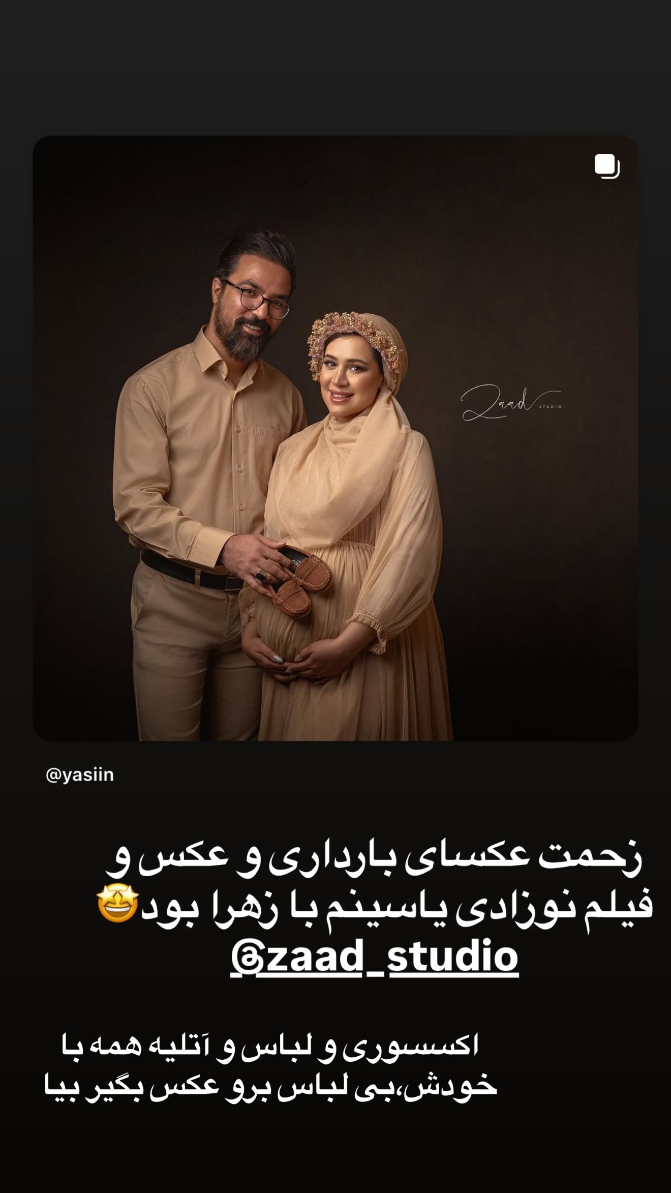  جدید ترین استوری اینستاگرام زهرا سادات یحیی زاده