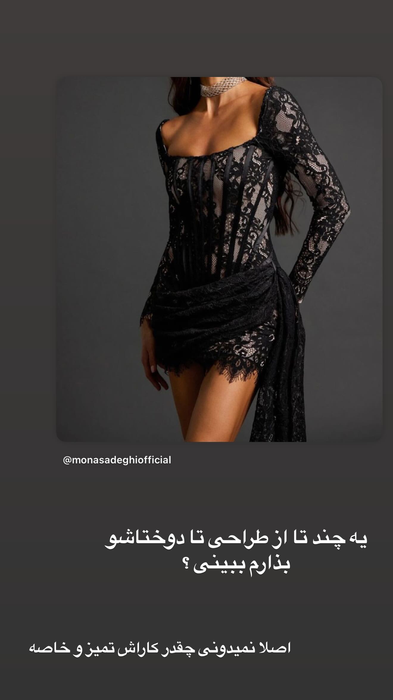  جدید ترین استوری اینستاگرام زهرا سادات یحیی زاده