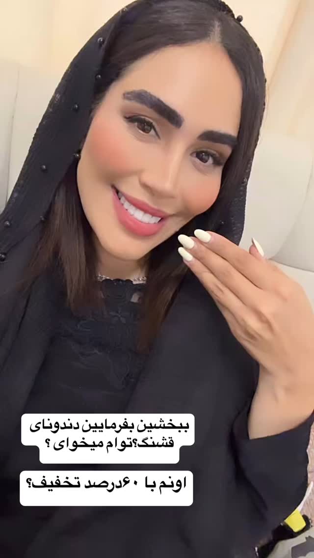  جدید ترین استوری اینستاگرام زهرا سادات یحیی زاده