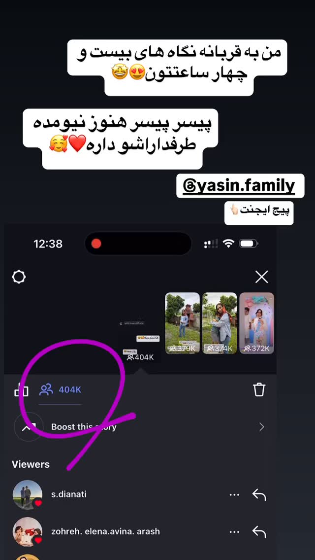  جدید ترین استوری اینستاگرام زهرا سادات یحیی زاده