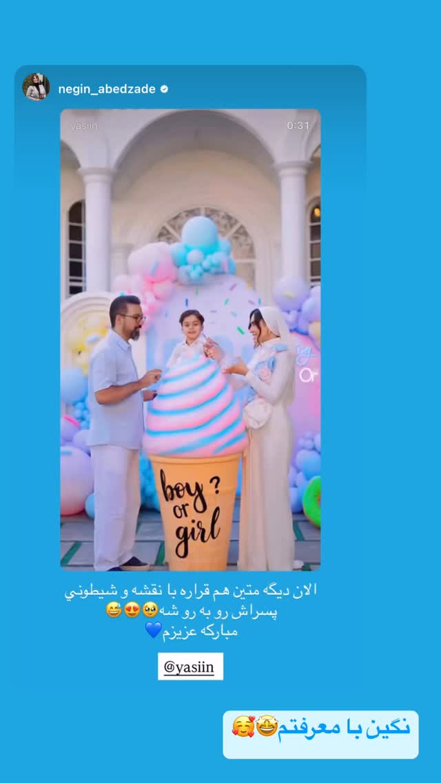  جدید ترین استوری اینستاگرام زهرا سادات یحیی زاده