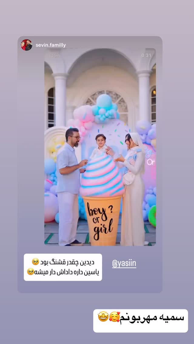  جدید ترین استوری اینستاگرام زهرا سادات یحیی زاده