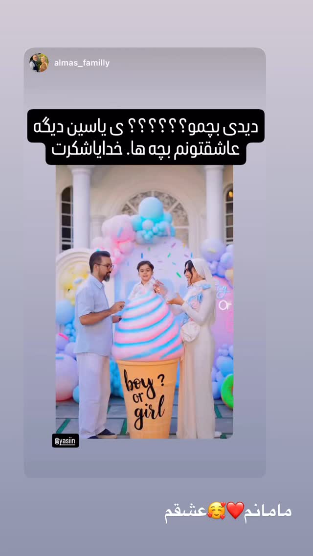  جدید ترین استوری اینستاگرام زهرا سادات یحیی زاده