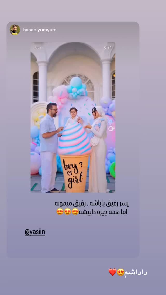  جدید ترین استوری اینستاگرام زهرا سادات یحیی زاده