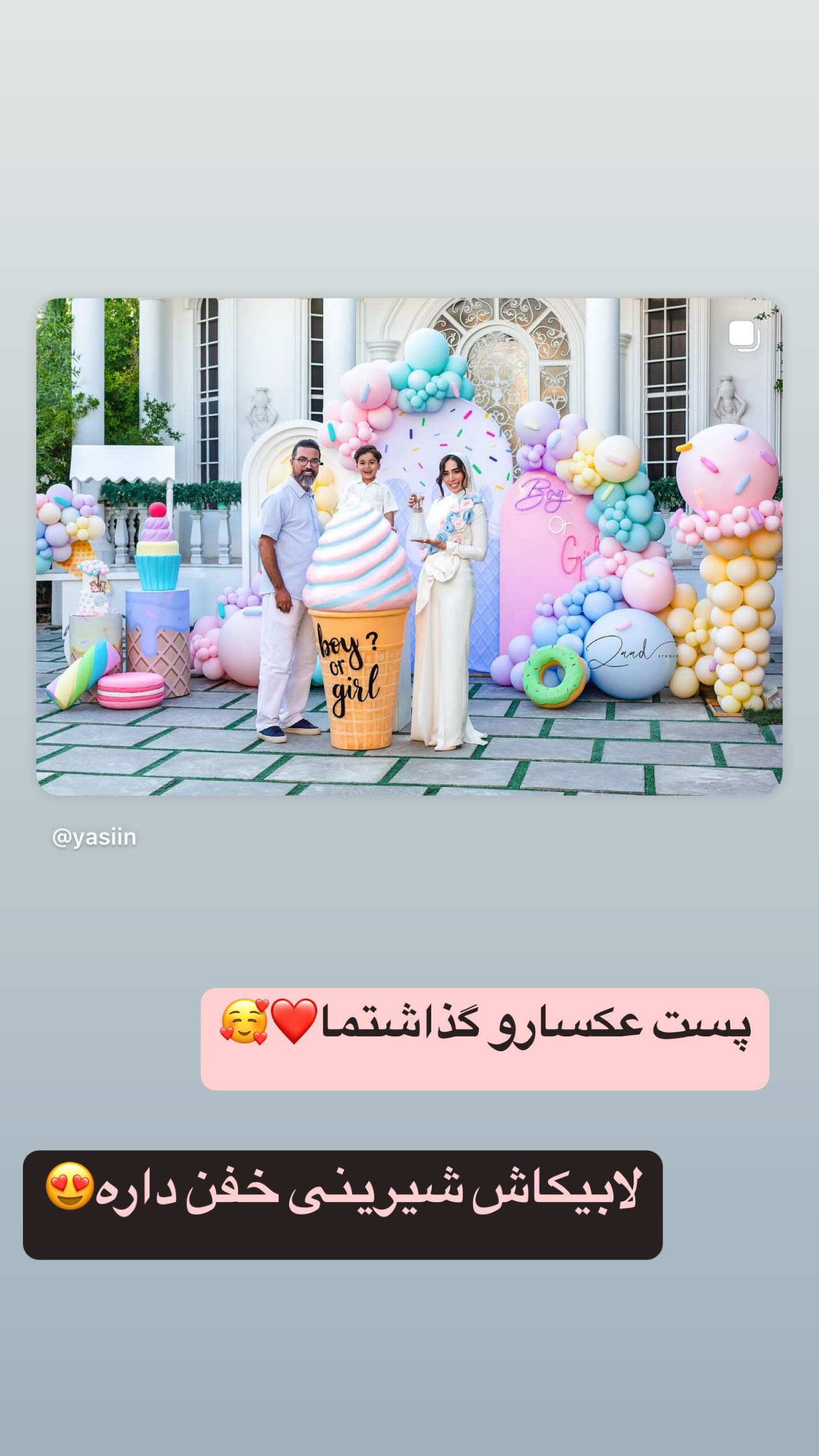  جدید ترین استوری اینستاگرام زهرا سادات یحیی زاده