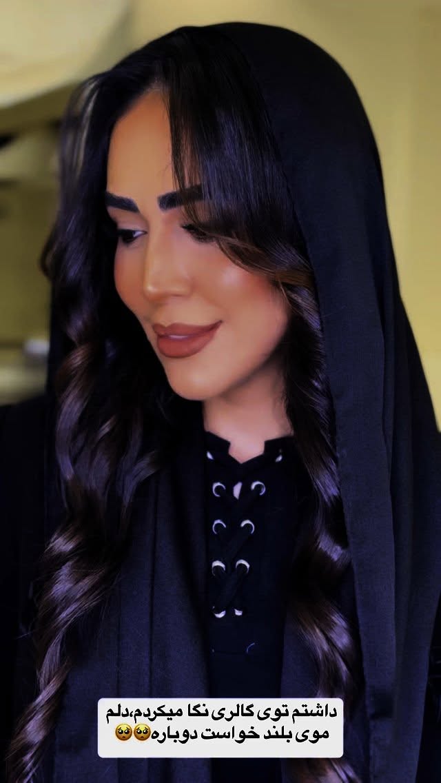  جدید ترین استوری اینستاگرام زهرا سادات یحیی زاده