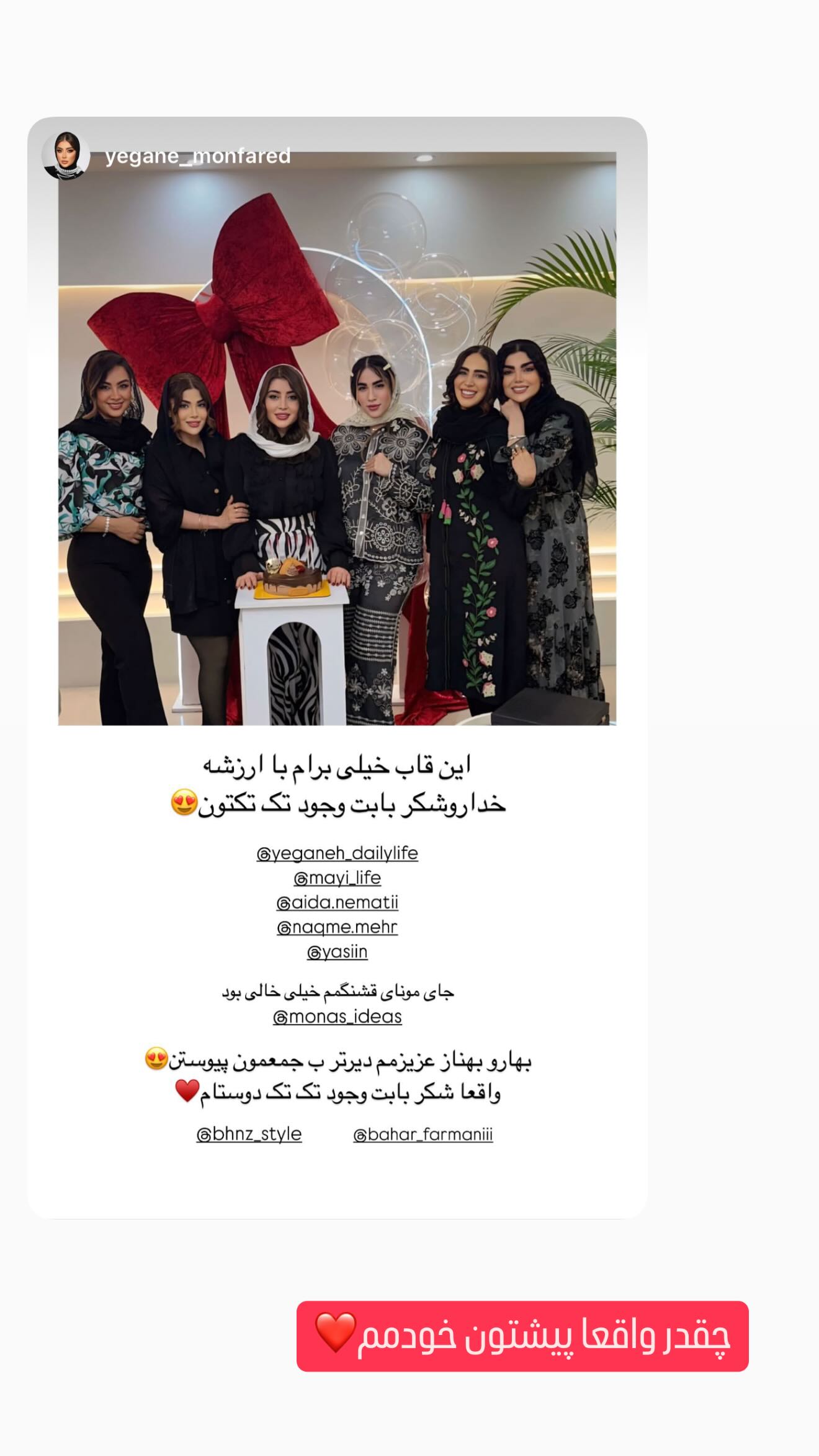  جدید ترین استوری اینستاگرام زهرا سادات یحیی زاده