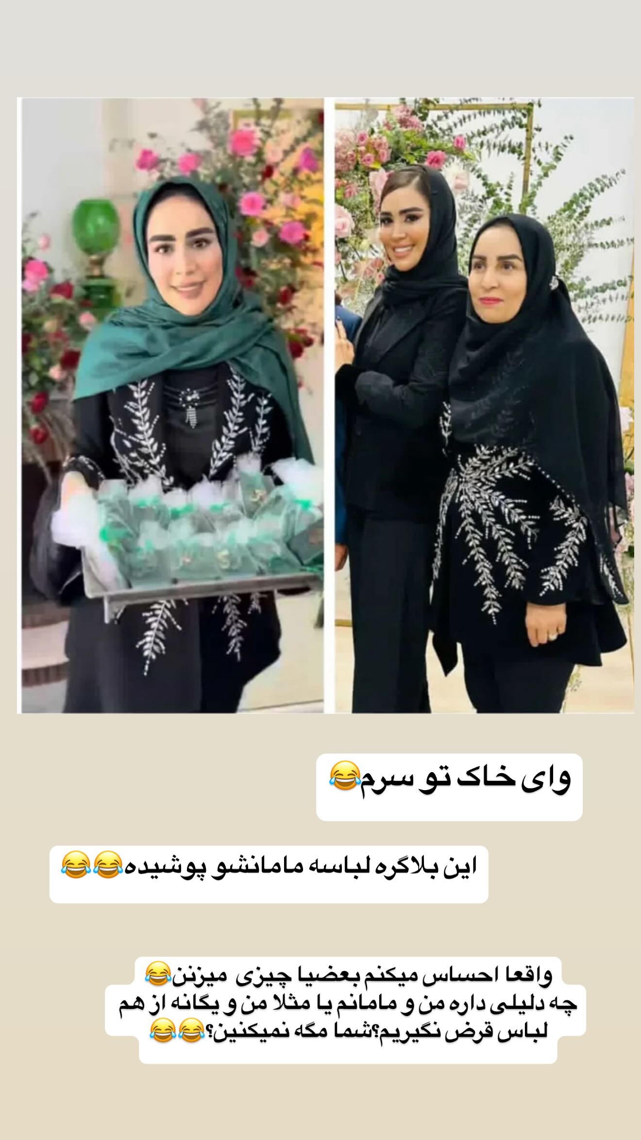  جدید ترین استوری اینستاگرام زهرا سادات یحیی زاده