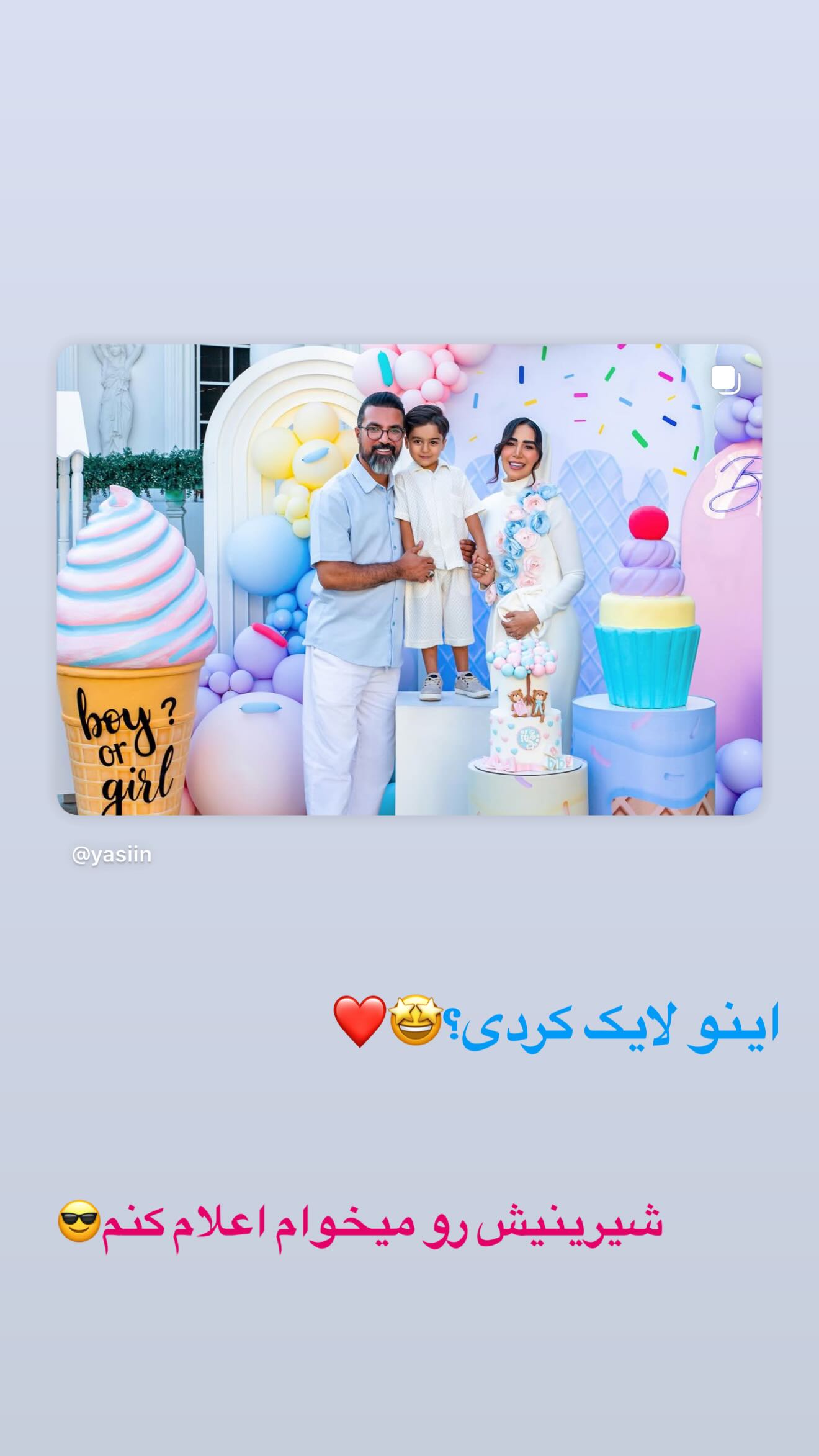  جدید ترین استوری اینستاگرام زهرا سادات یحیی زاده